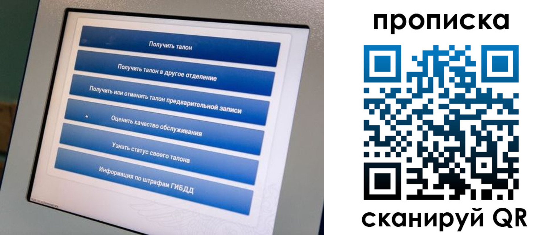 временная регистрация адрес в Барнауле