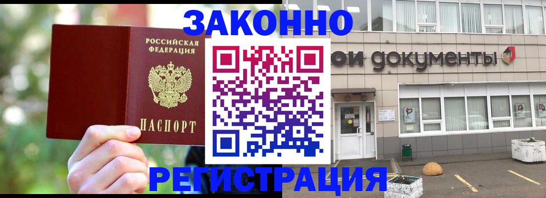 найти адрес прописки в Барнауле
